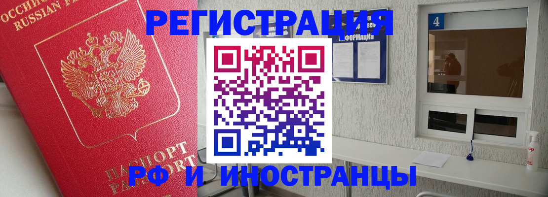 временная регистрация гарантия в Набережных Челнах