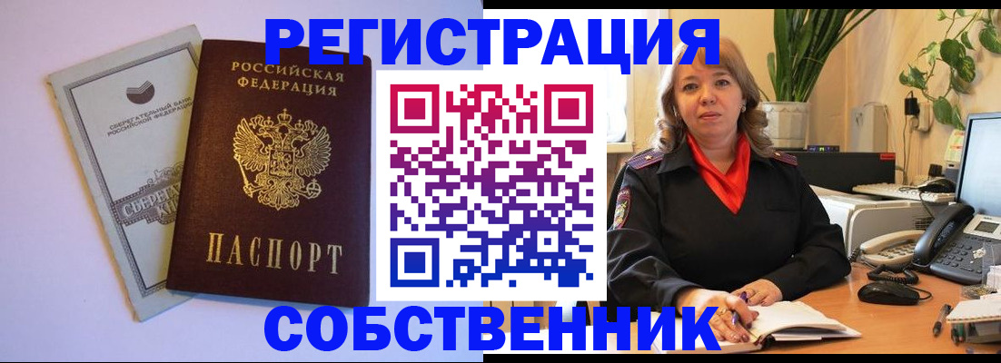 прописка гарантия в Набережных Челнах