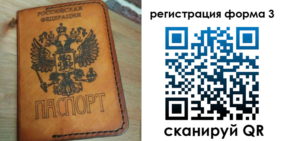 временная регистрация гарантия в Набережных Челнах