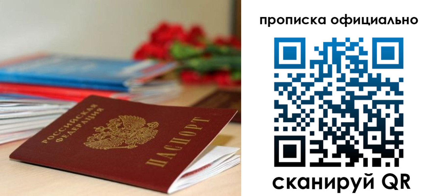 временная регистрация гарантия в Набережных Челнах