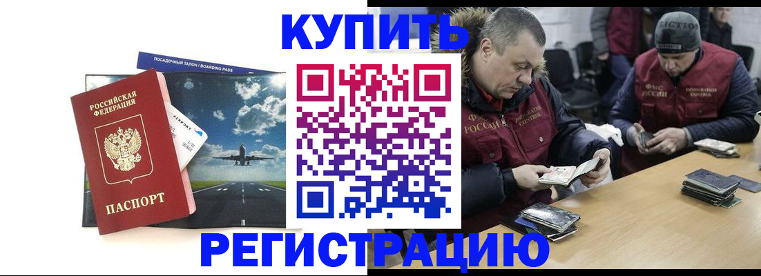 временная регистрация адрес в Набережных Челнах