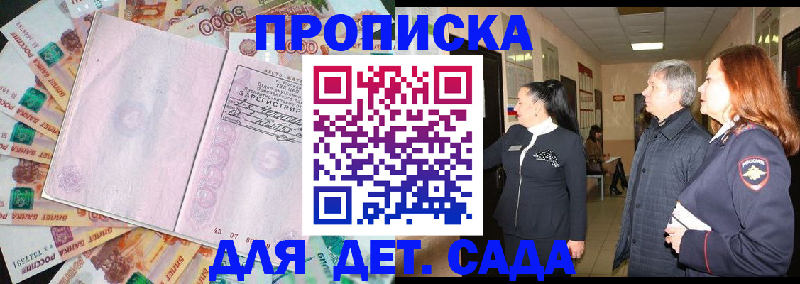 временная регистрация недорого в Набережных Челнах