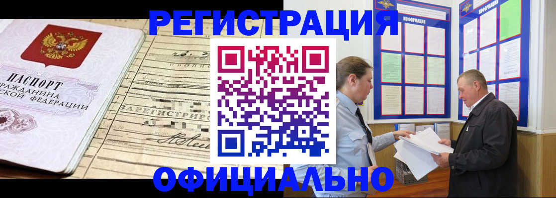 прописка паспорт в Набережных Челнах