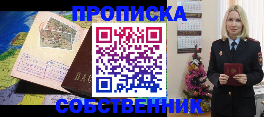 временная регистрация недорого в Набережных Челнах