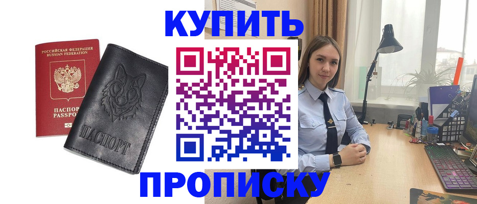 временная регистрация собственник в Набережных Челнах