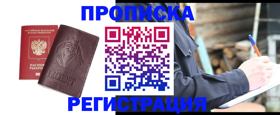 временная регистрация собственник в Набережных Челнах