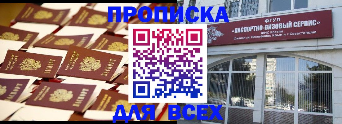 прописка поиск в Набережных Челнах
