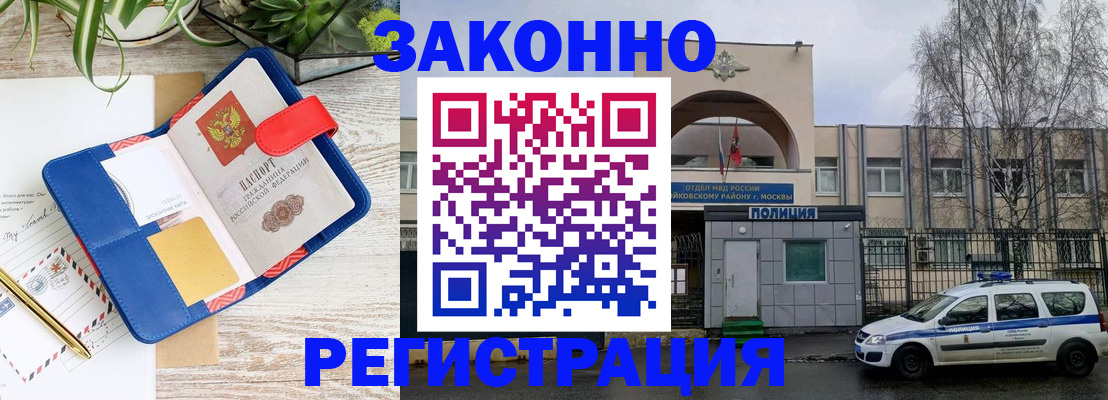 прописка паспорт в Набережных Челнах